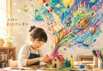 工作が創造性を育む理由とは？子どもから大人まで広がる“つくる力”
